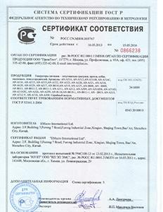Сертификат соответствия на отпугиватель 