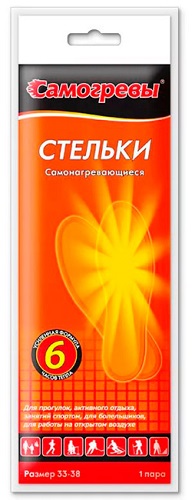 Термо стельки "Самогревы"