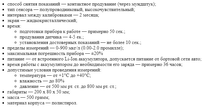 Технические характеристики