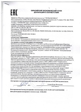 Декларация о соответствии изделия требованиям Евразийского экономического союза