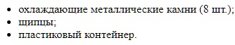 Комплект поставки