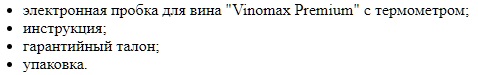 Комплект поставки