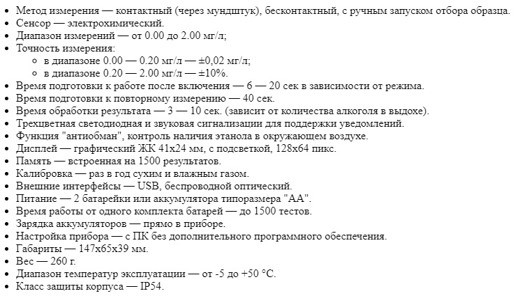 Технические характеристики