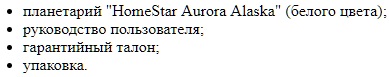 Комплект поставки