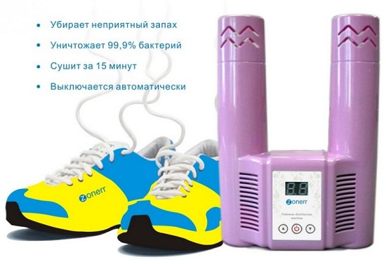 Сушилка Озонерр гарантирует, что у Вас всегда будет сухая и безопасная для здоровья ног обувь!