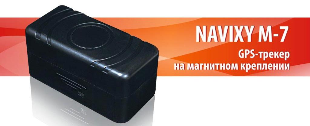GPS-трекер Navixy SPT-10