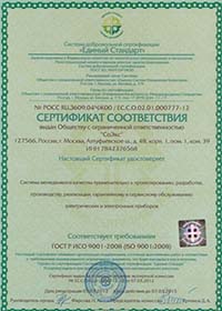 Сертификаты ГОСТ Р на экотестер Soeks и детектор Импульс, а также сертификат соответствия нормам ISO компании-производителя (изображение увеличивается по клику)