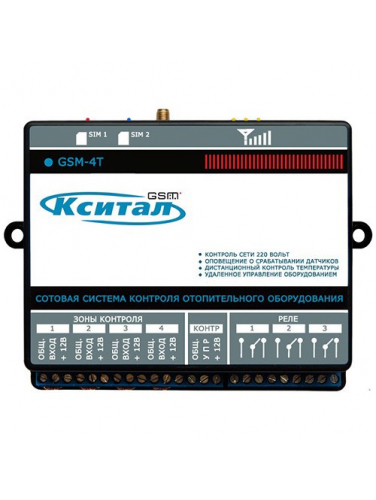 GSM сигнализация Кситал GSM-4T с возможностью контроля отопительного оборудования
