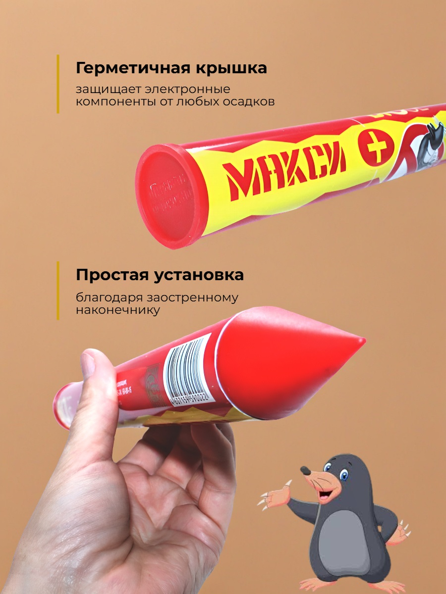 Электронный отпугиватель кротов Антикрот Макси+ на 10 соток