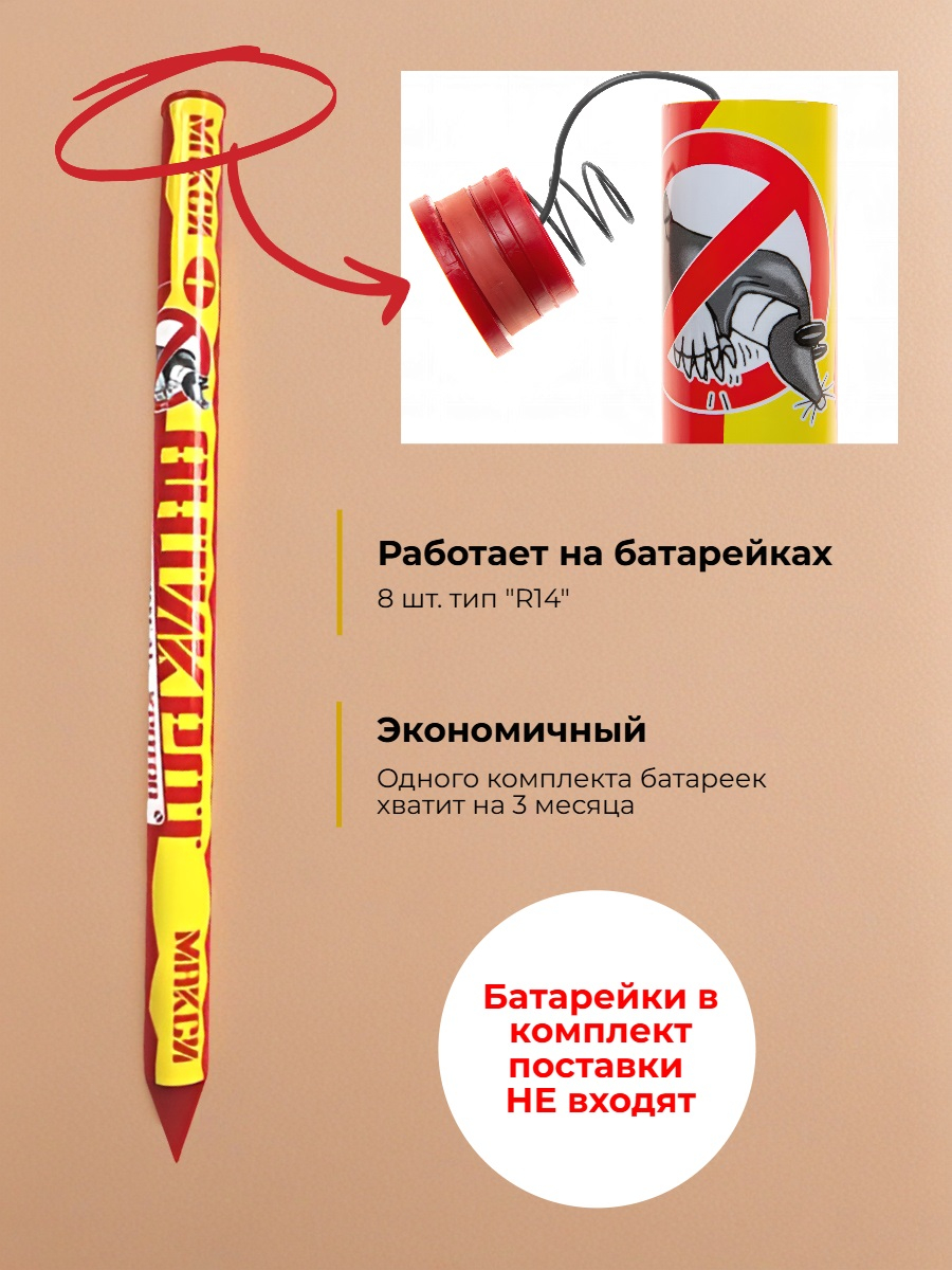 Электронный отпугиватель кротов Антикрот Макси+ на 10 соток