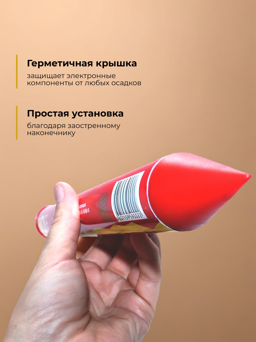 Электронный отпугиватель кротов Антикрот Макси Солнечный