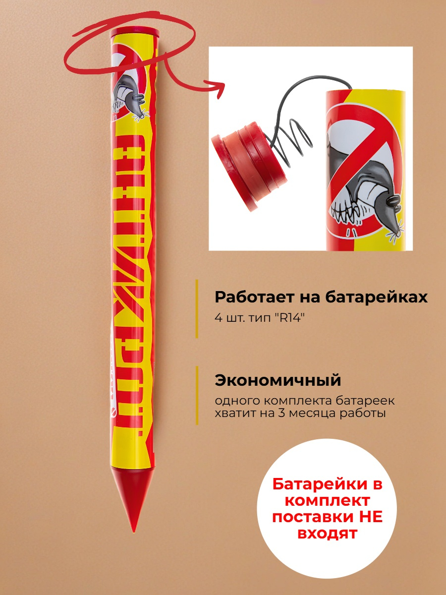 Электронный отпугиватель кротов Антикрот на 6 соток