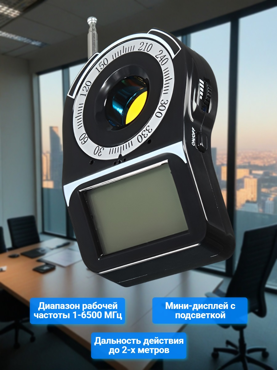 Детектор жучков и скрытых камер Antibug Hunter Lux (CC-309)