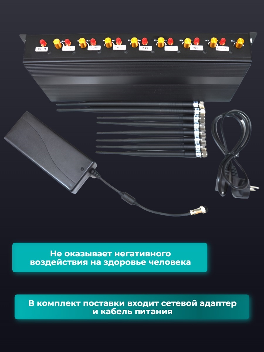 Подавитель сотовых телефонов Black Hunter 800