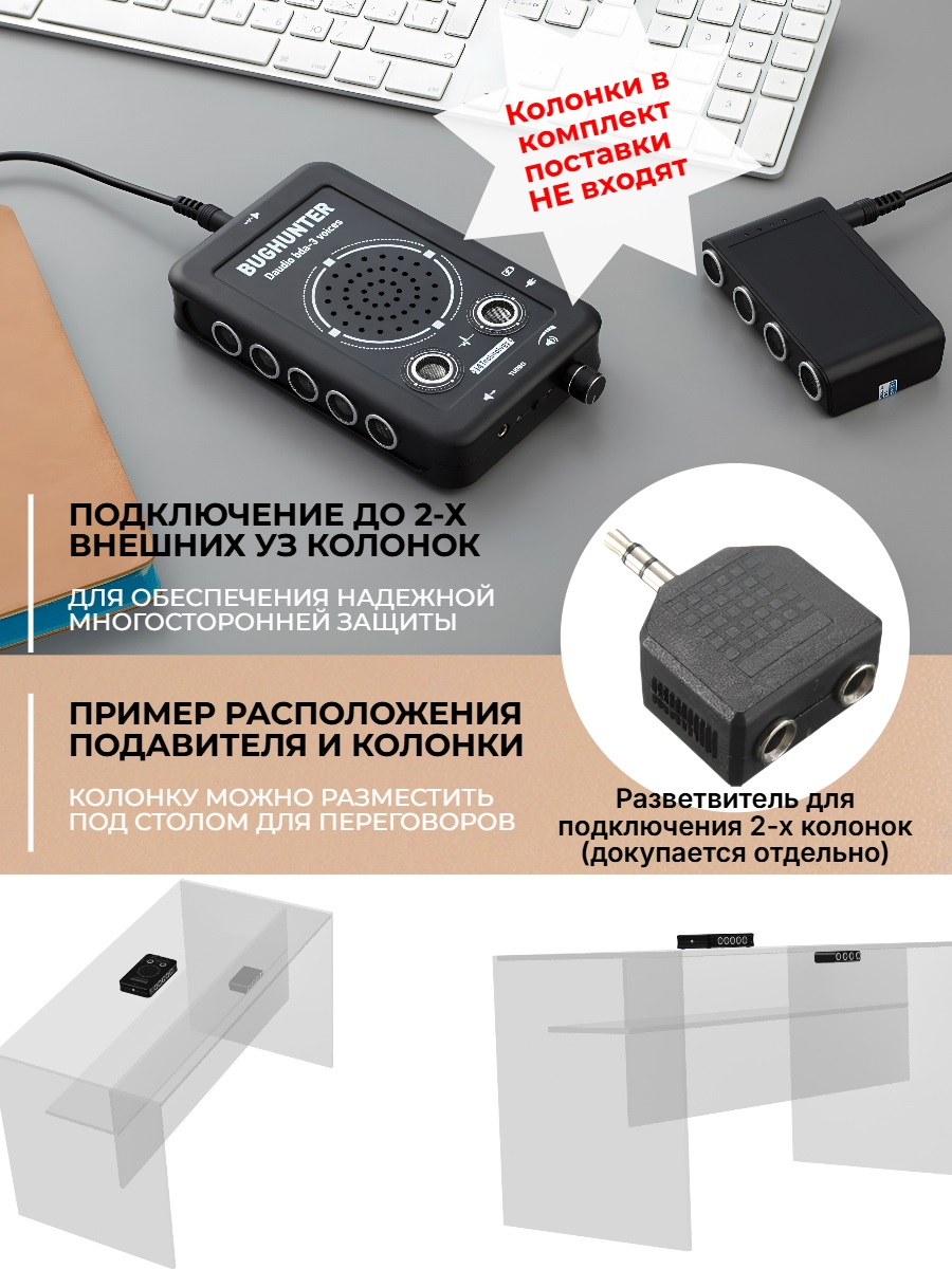 Подавитель микрофонов, диктофонов, подслушивающих устройств BugHunter DAudio bda-3 с 7 УЗ-излучателями и акустическим глушителем