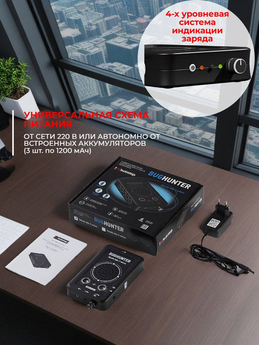 Подавитель микрофонов, диктофонов, подслушивающих устройств BugHunter DAudio bda-3 с 7 УЗ-излучателями и акустическим глушителем