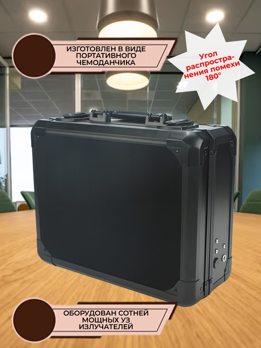 Подавитель микрофонов, подслушивающих устройств и диктофонов BugHunter DAudio BDA-6