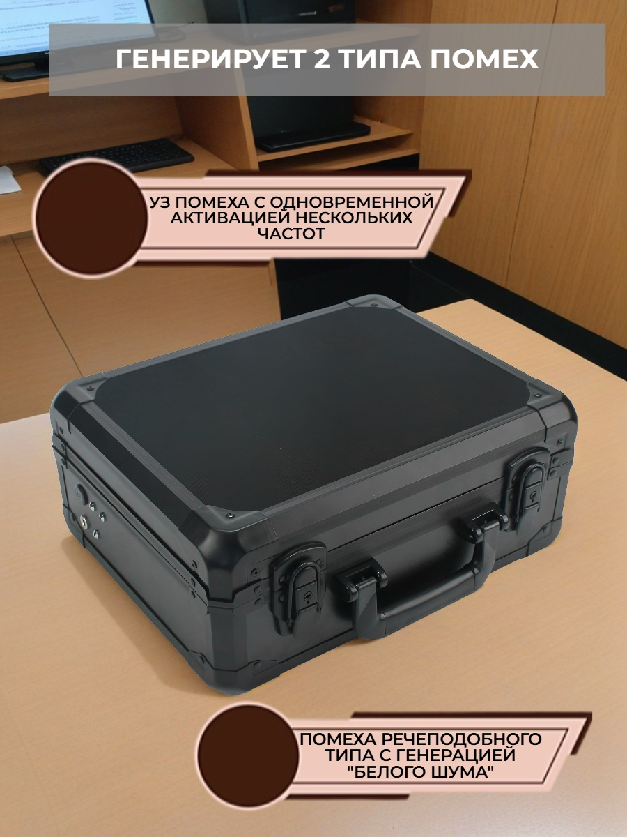 Подавитель микрофонов, подслушивающих устройств и диктофонов BugHunter DAudio BDA-6