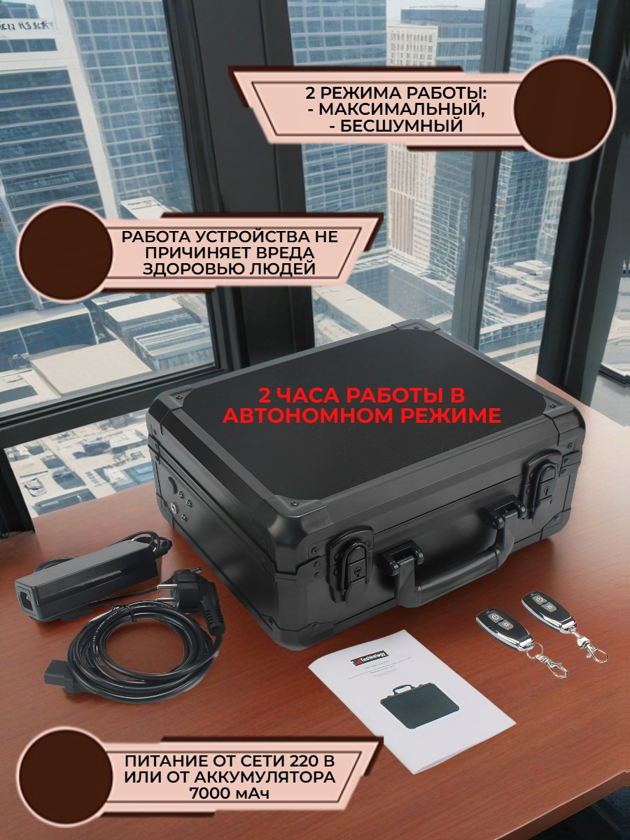 Подавитель микрофонов, подслушивающих устройств и диктофонов BugHunter DAudio BDA-6