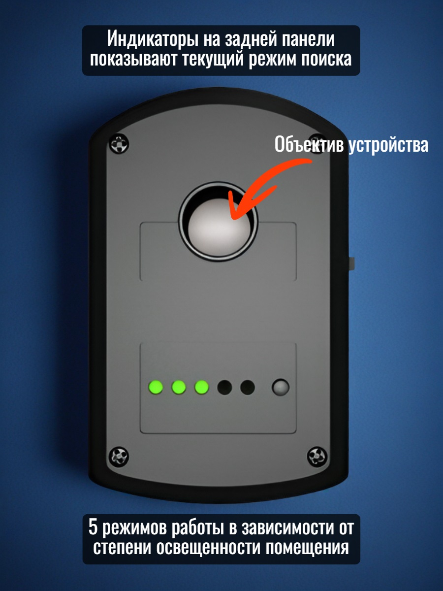 Детектор скрытых видеокамер BugHunter Dvideo Professional