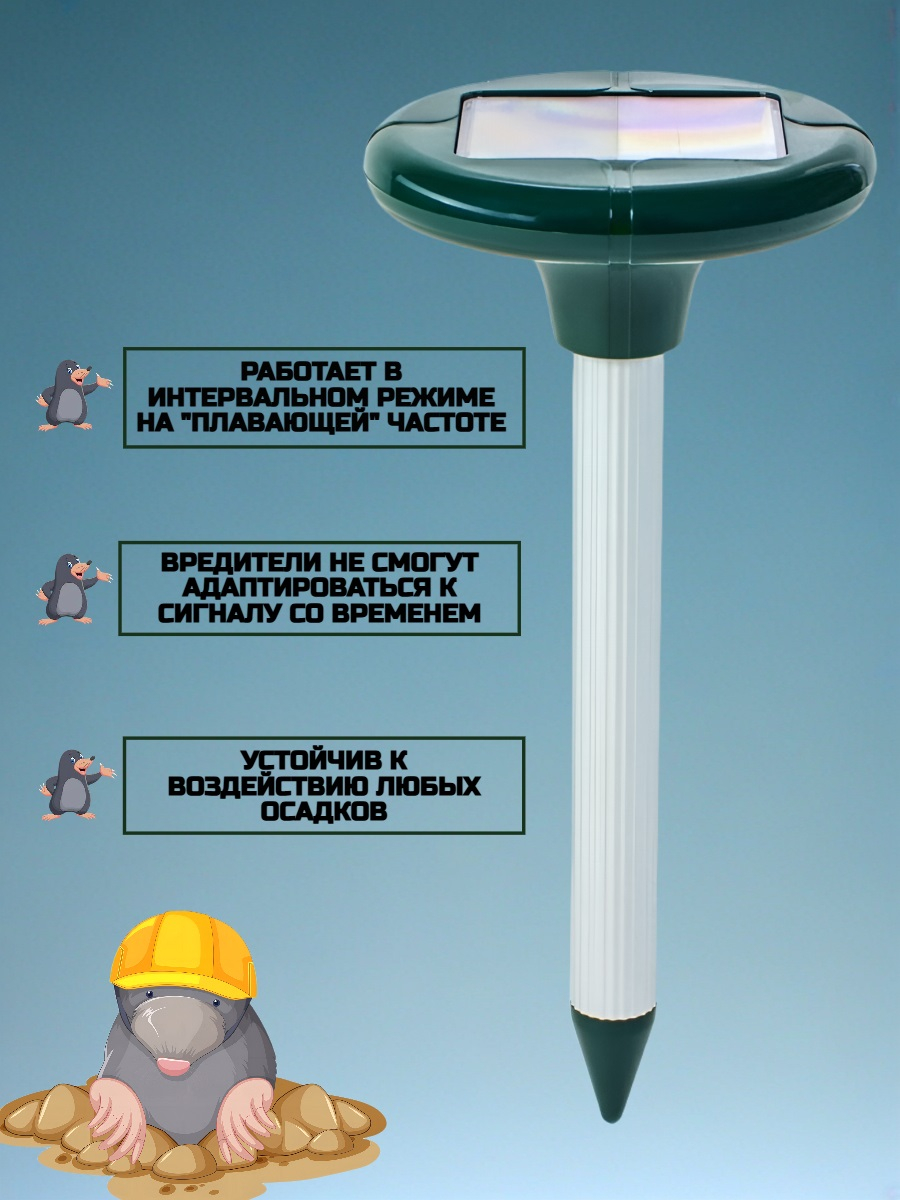 Отпугиватель кротов ЭкоСнайпер GH-316
