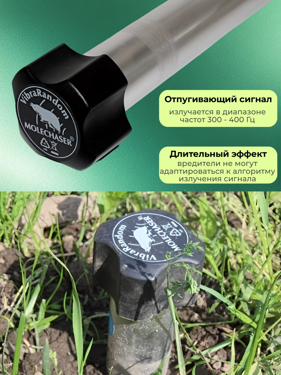 Ультразвуковой отпугиватель кротов LS-997MR