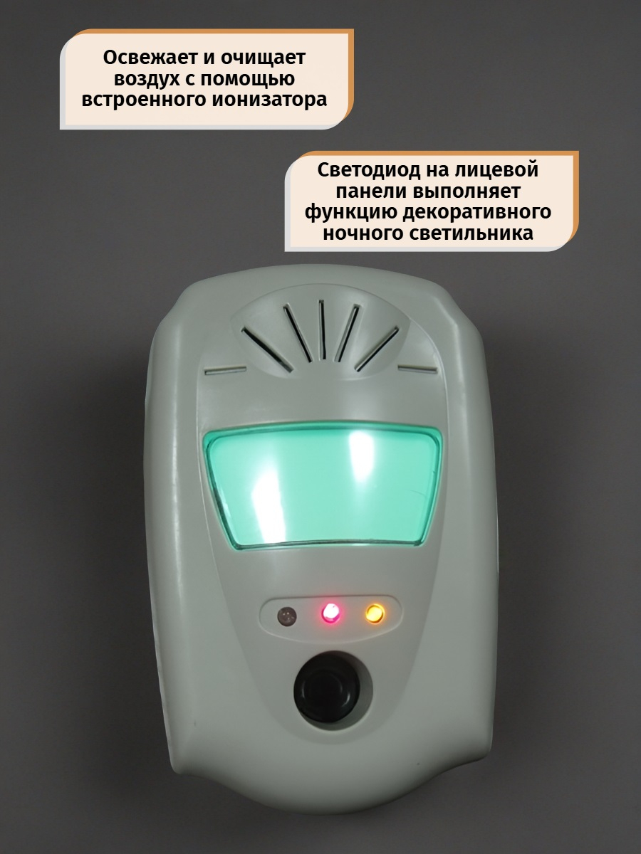 Универсальный ультразвуковой отпугиватель грызунов и насекомых ЭкоСнайпер UP-116T (4 в 1)