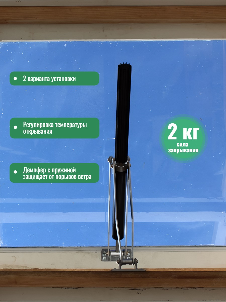 Автомат для проветривания теплицы GIGAVENT усиленный (термопривод)