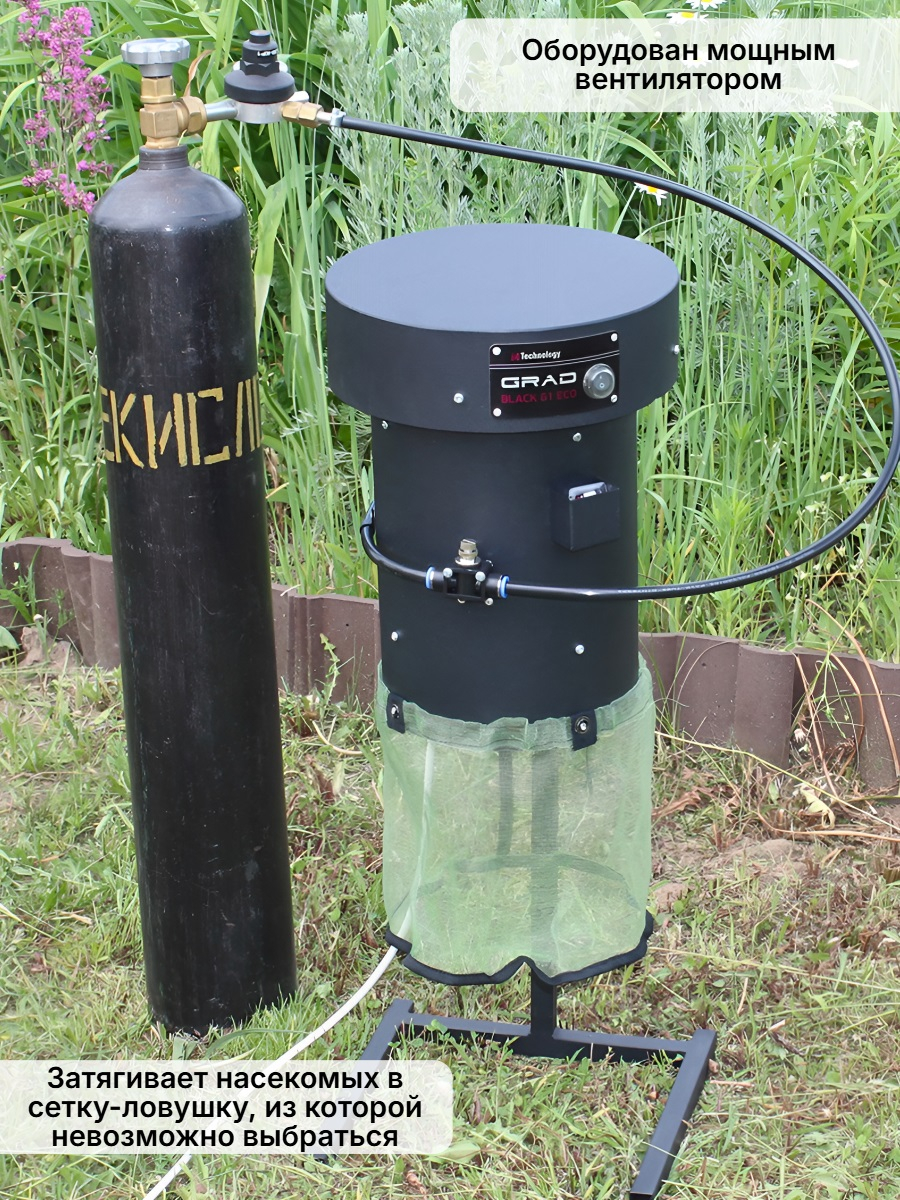 Уничтожитель комаров и других насекомых GRAD Black G1 ECO