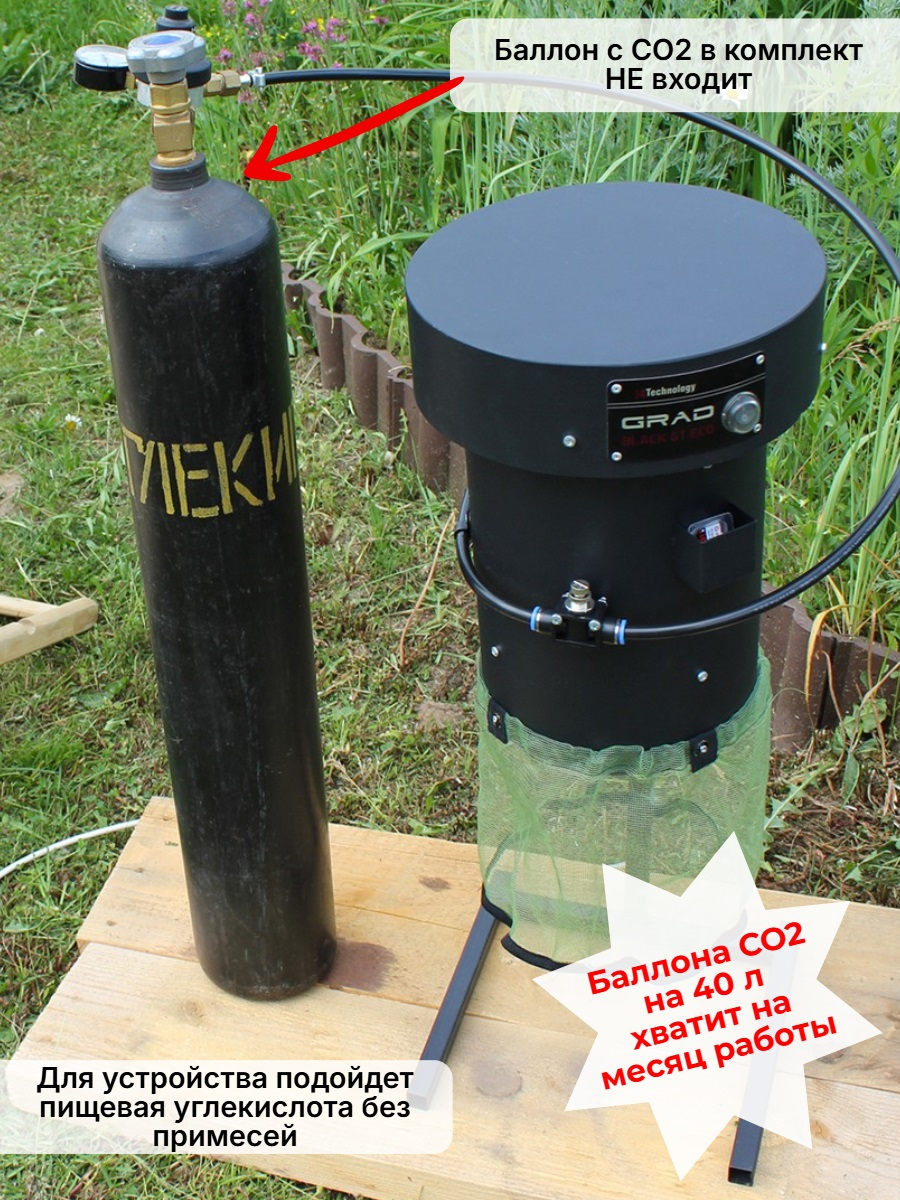 Уничтожитель комаров и других насекомых GRAD Black G1 ECO