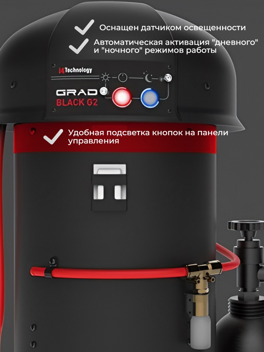 Уничтожитель комаров Установка GRAD BLACK G2           
