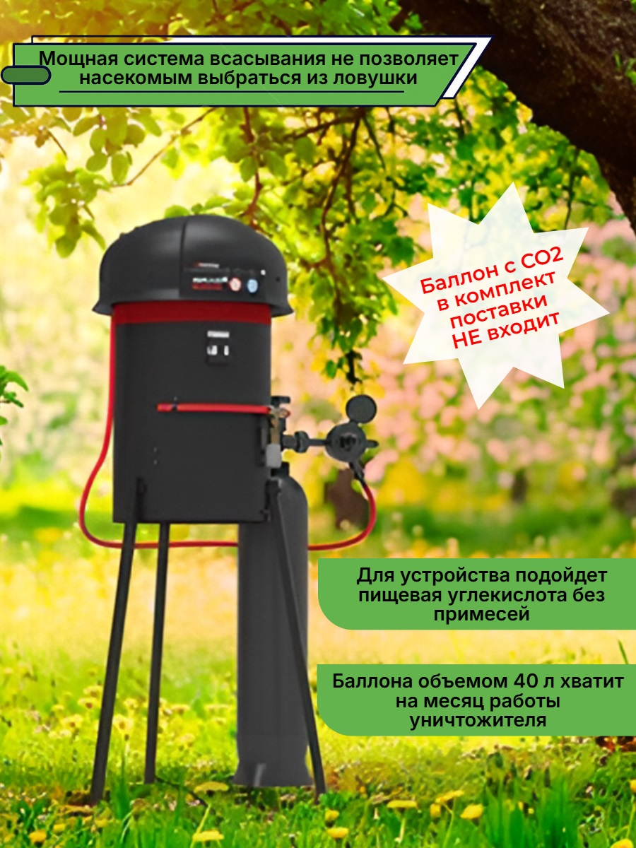 Уничтожитель комаров Установка GRAD BLACK G2           