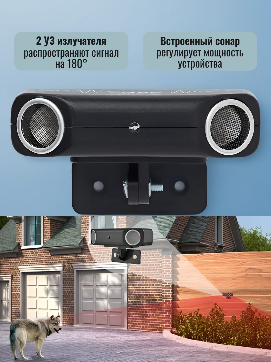 Стационарный отпугиватель собак и диких животных Grad duos S