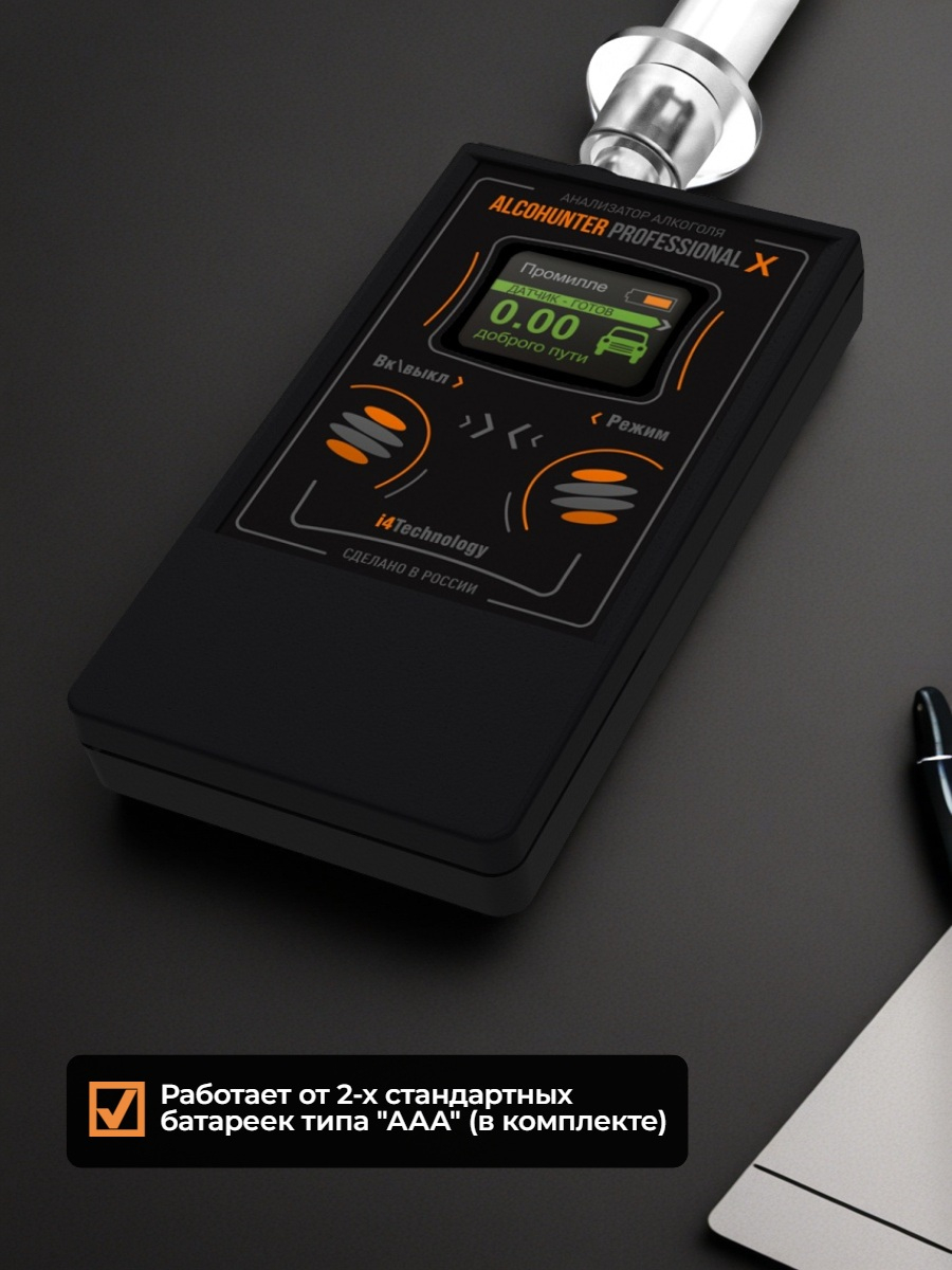 Алкотестер AlcoHunter Professional X