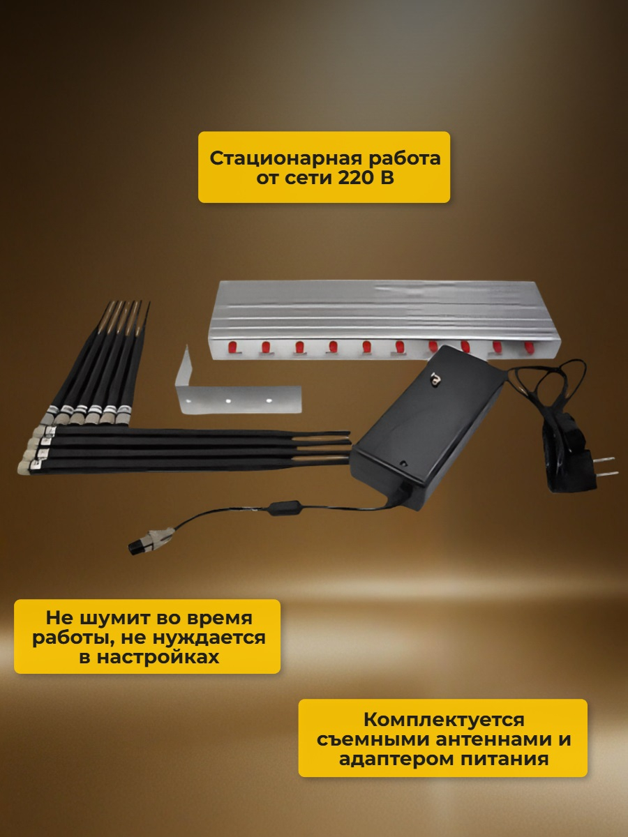Подавитель сотовых телефонов Hunter office