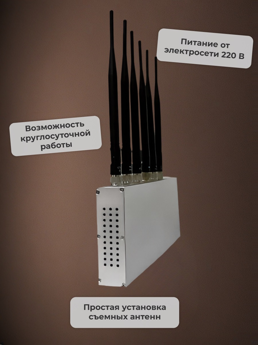 Подавитель сотовых телефонов Экзаменатор 80 ЕГЭ
