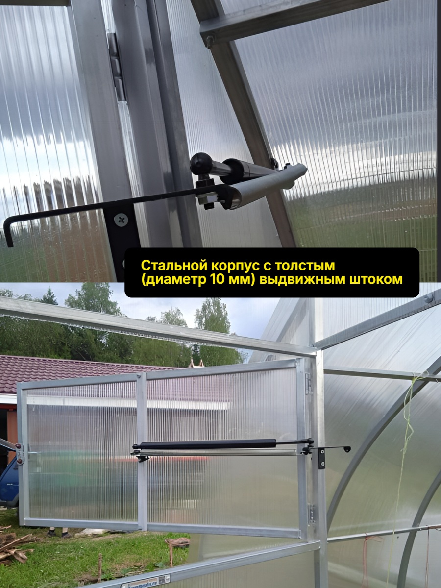 Автомат для проветривания теплицы Комфорт АЭРО-100