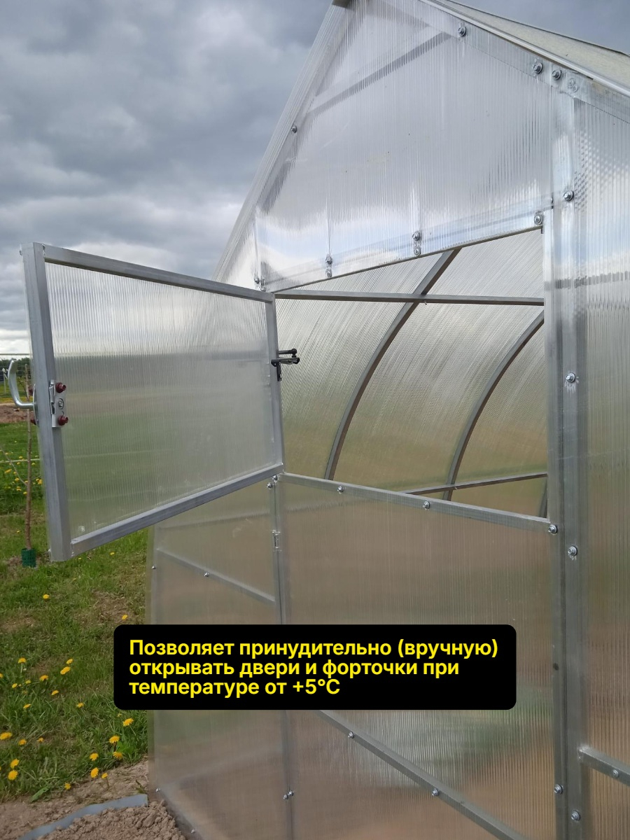 Автомат для проветривания теплицы Комфорт АЭРО-100