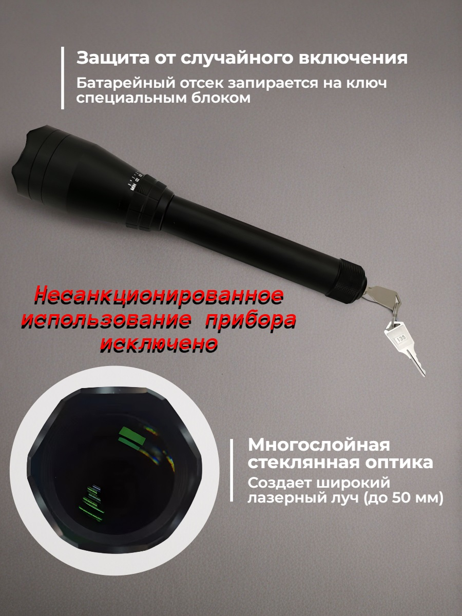 Отпугиватель птиц Лазер-М ручной