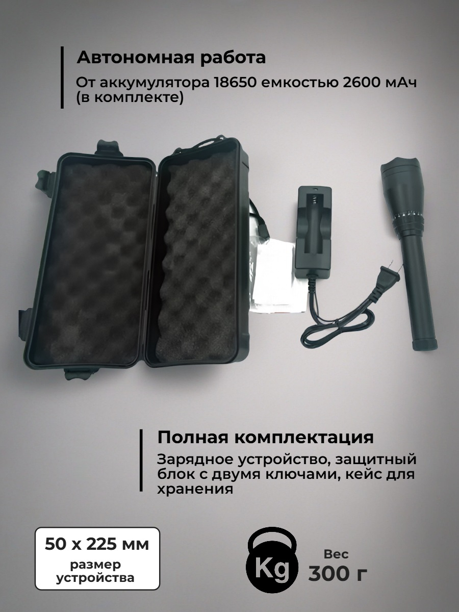 Отпугиватель птиц Лазер-М ручной