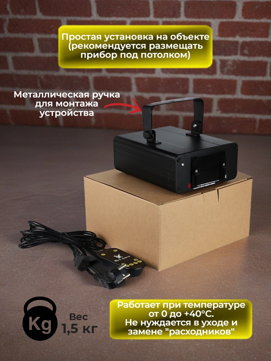Лазерный отпугиватель птиц Лазер-П для помещений