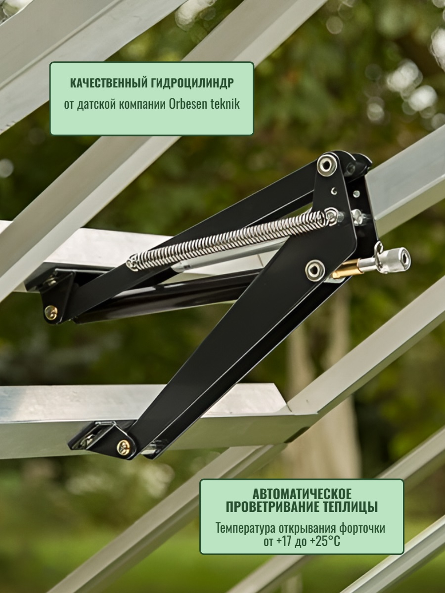 Автомат для проветривания теплицы MEGAVENT STORM 2 пружины, усиленный (термопривод)