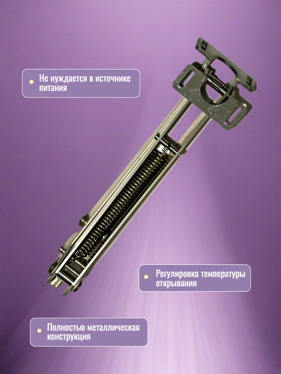 Автомат для проветривания теплицы MEGAVENT усиленный (термопривод)
