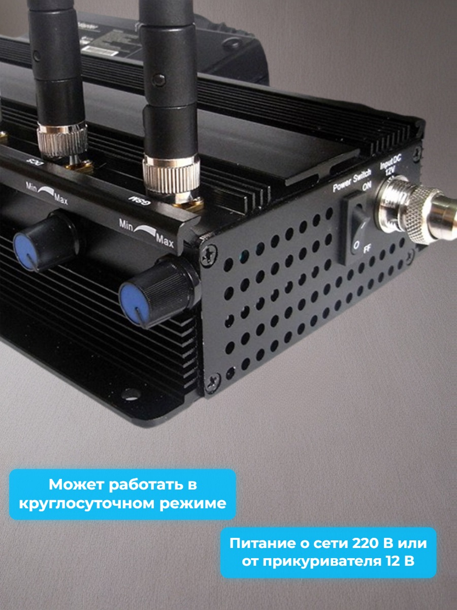Подавитель сотовых телефонов Monster X8-A