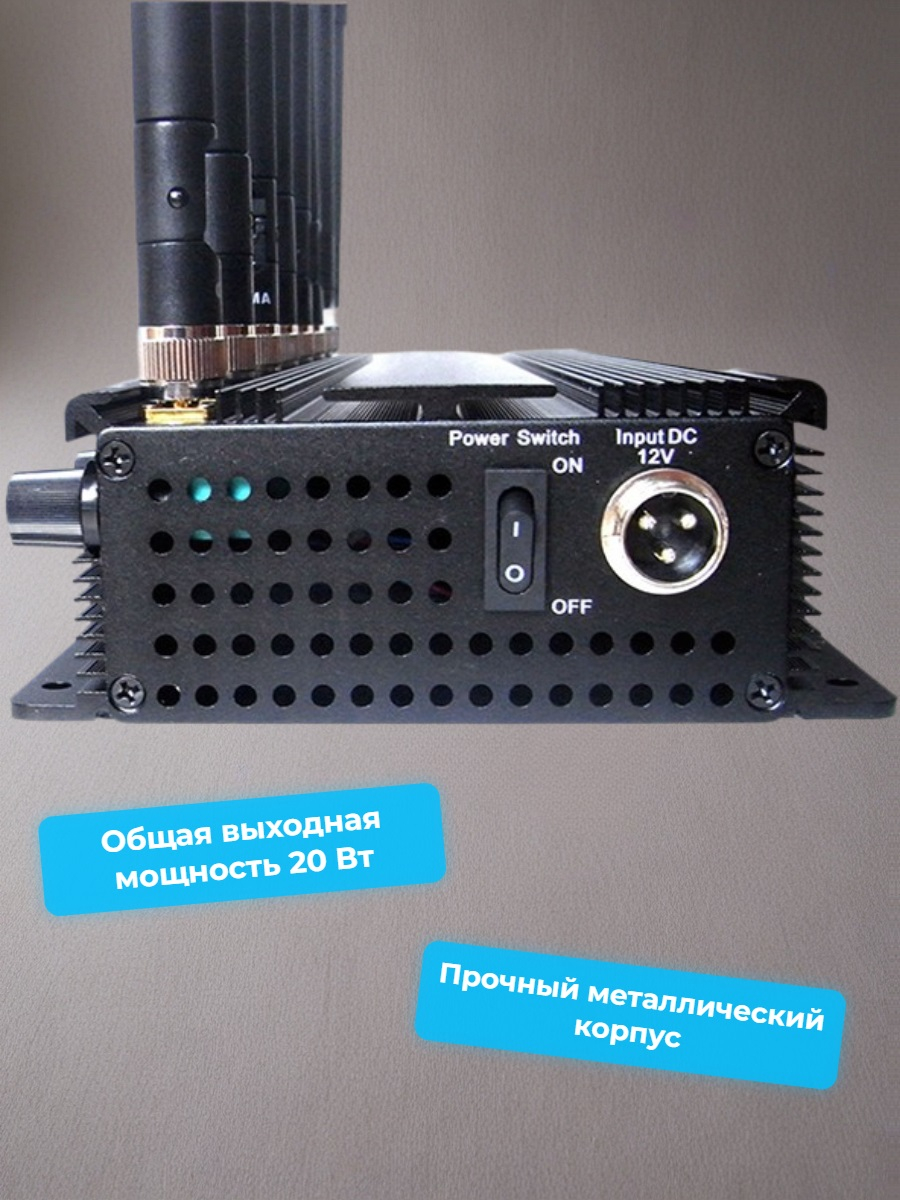 Подавитель сотовых телефонов Monster X8-A