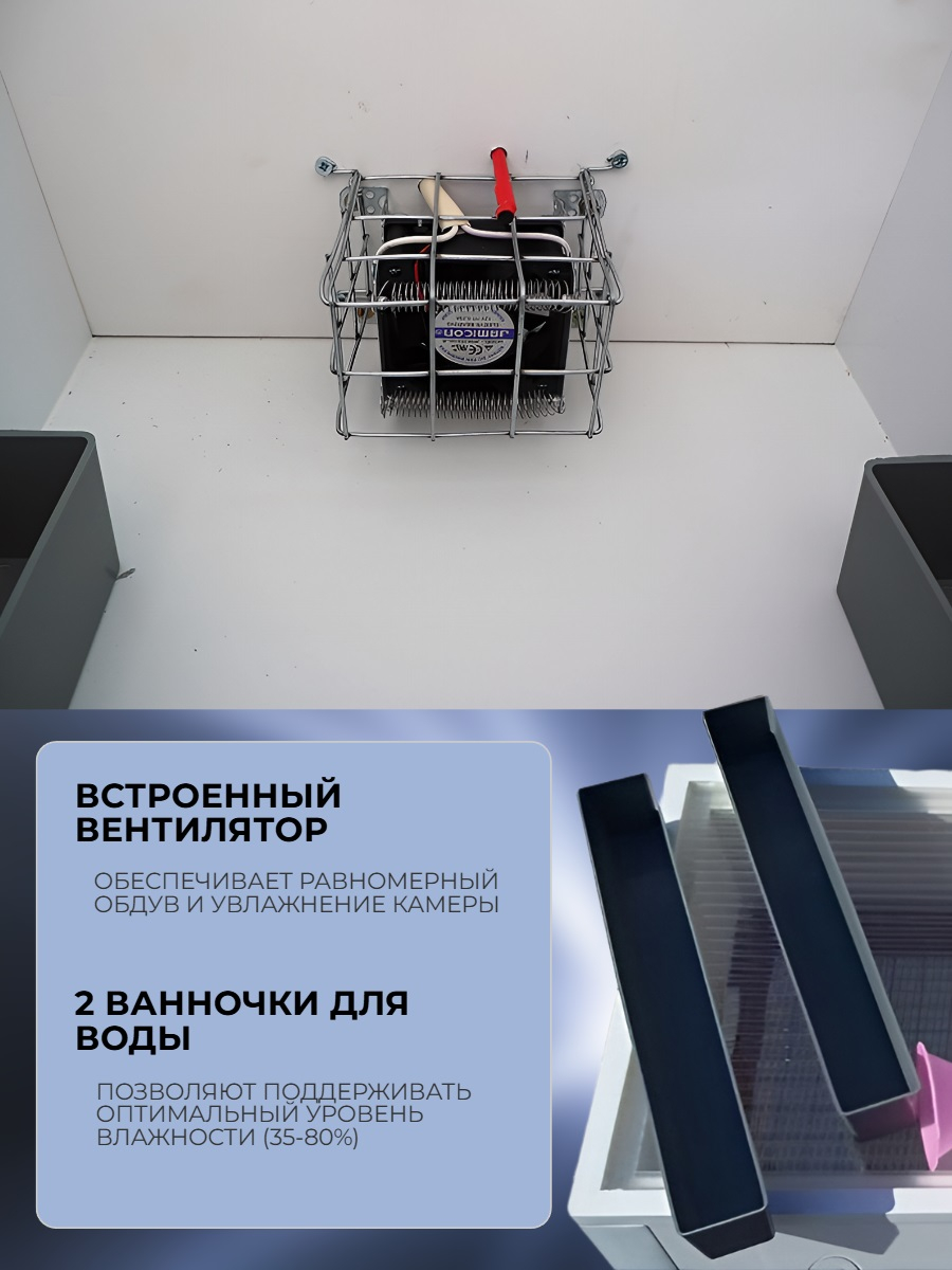 Инкубатор автоматический НОРМА 72 С8