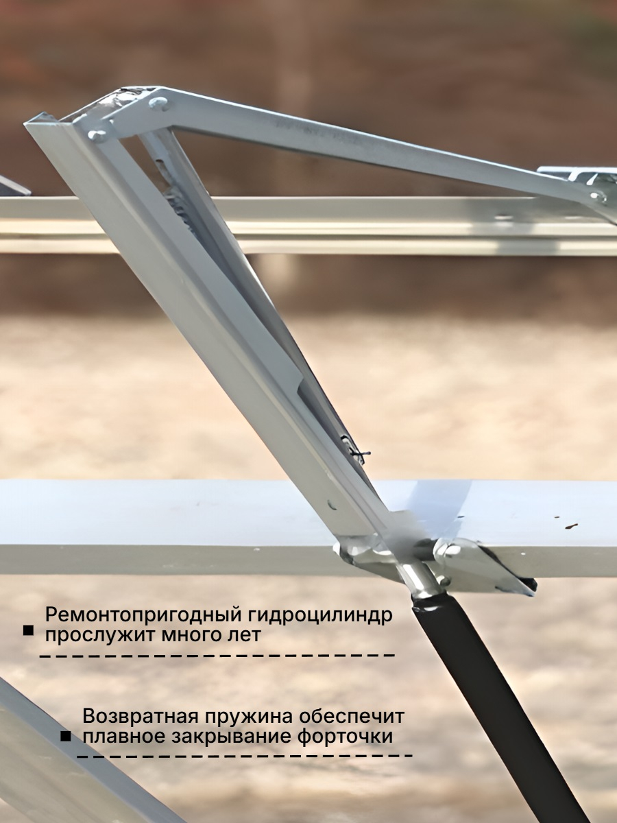 Автомат для проветривания теплицы Открывашка