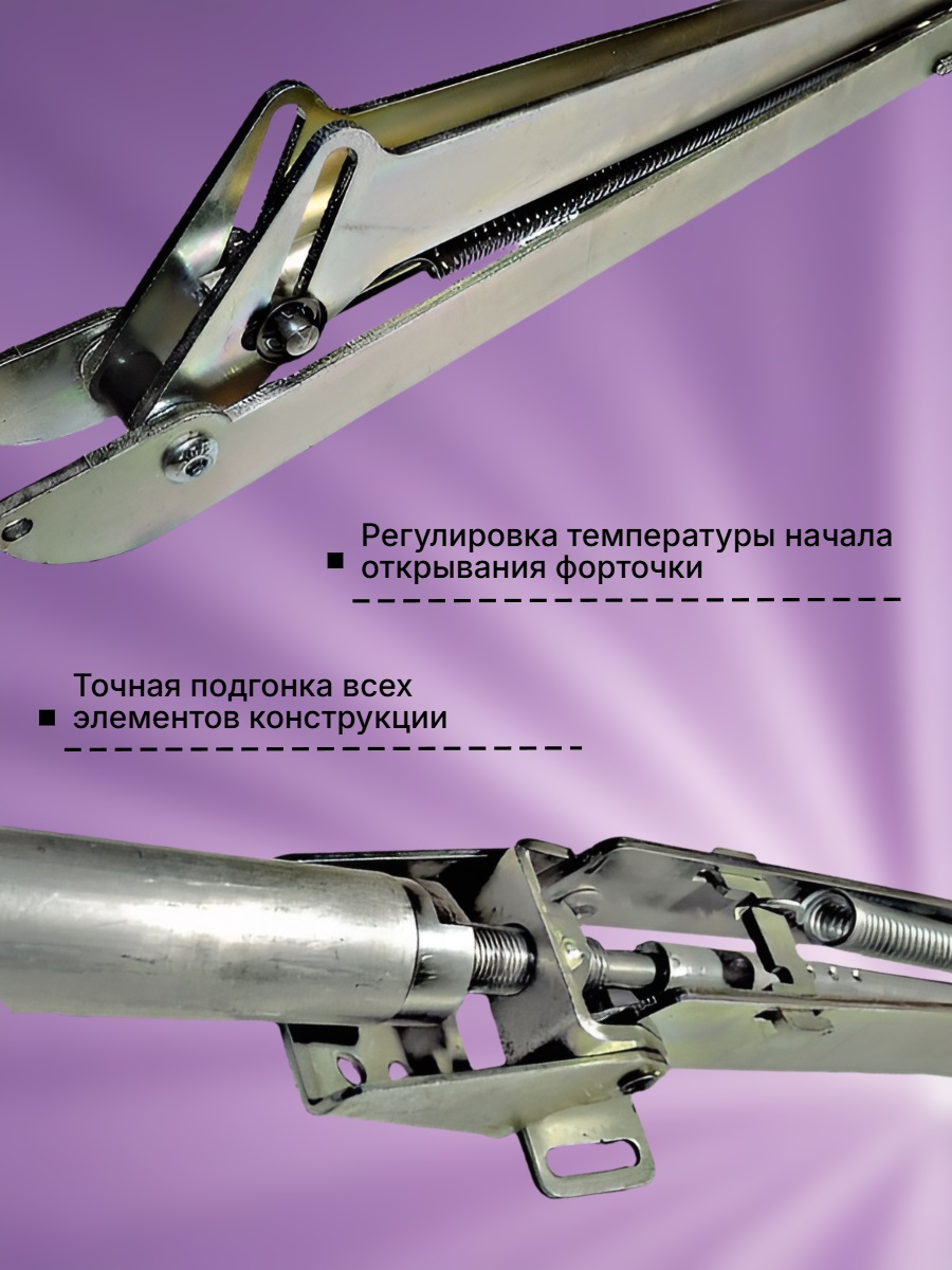 Автомат для проветривания теплицы Открывашка