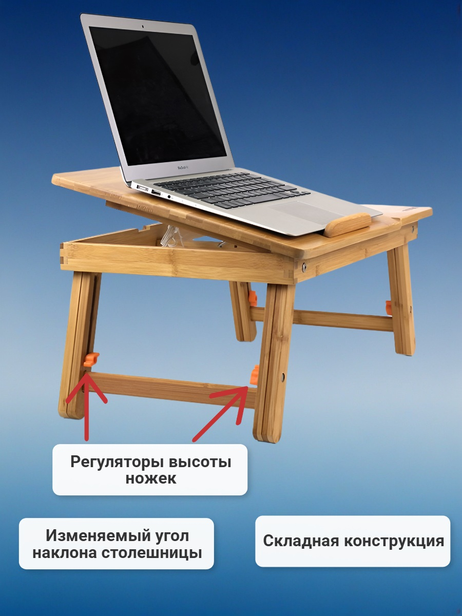 Бамбуковый столик для ноутбука SITITEK Bamboo 1 с активной системой охлаждения (1 вентилятор)