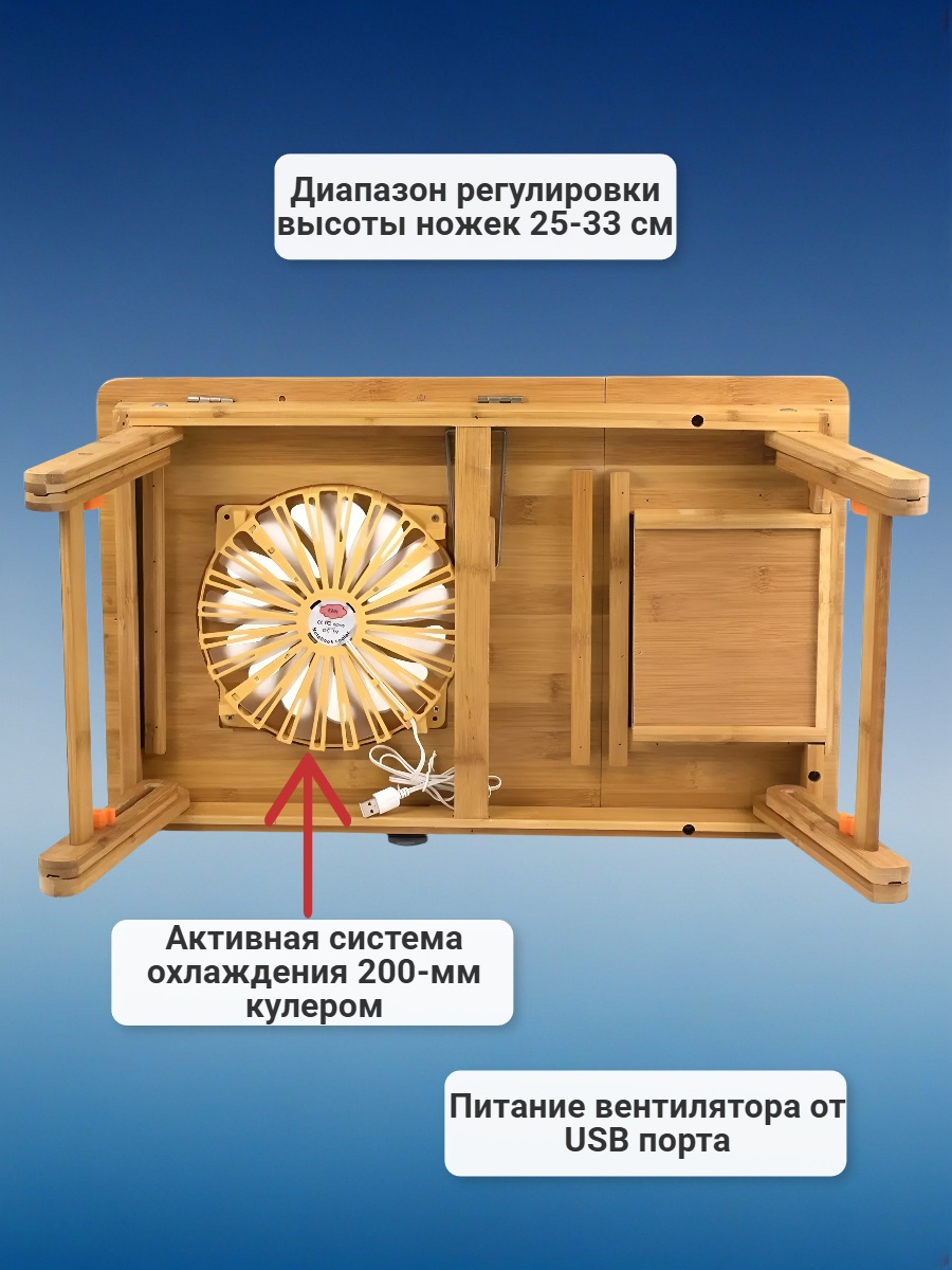 Бамбуковый столик для ноутбука SITITEK Bamboo 1 с активной системой охлаждения (1 вентилятор)